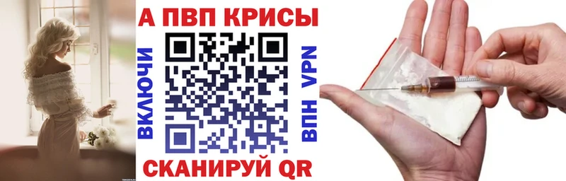 A-PVP СК  Стерлитамак 