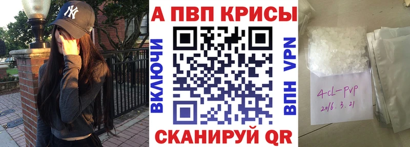 APVP кристаллы Стерлитамак