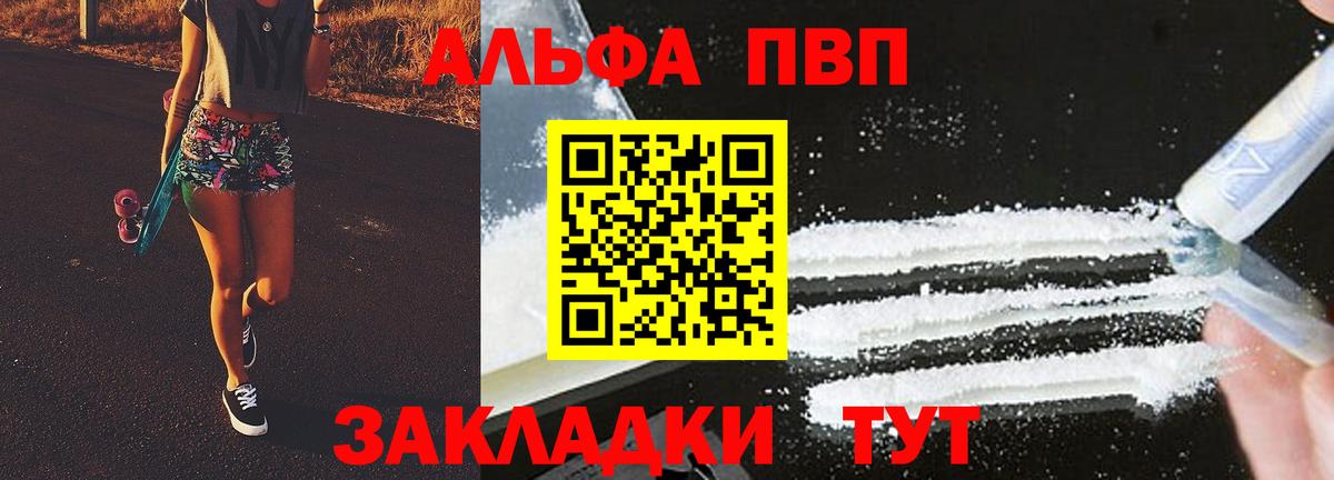 Альфа ПВП  Вход с VPN  Стерлитамак  Alfa_PVP VHQ  APVP СК КРИС 