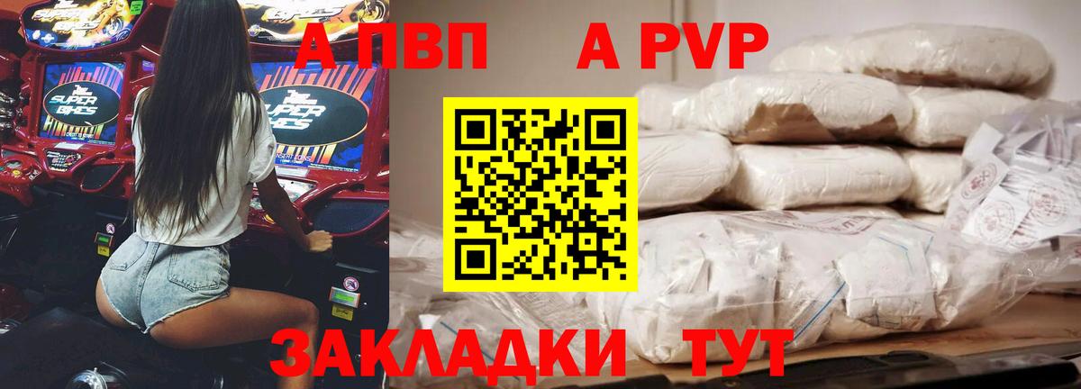 Alpha PVP СК КРИС Стерлитамак