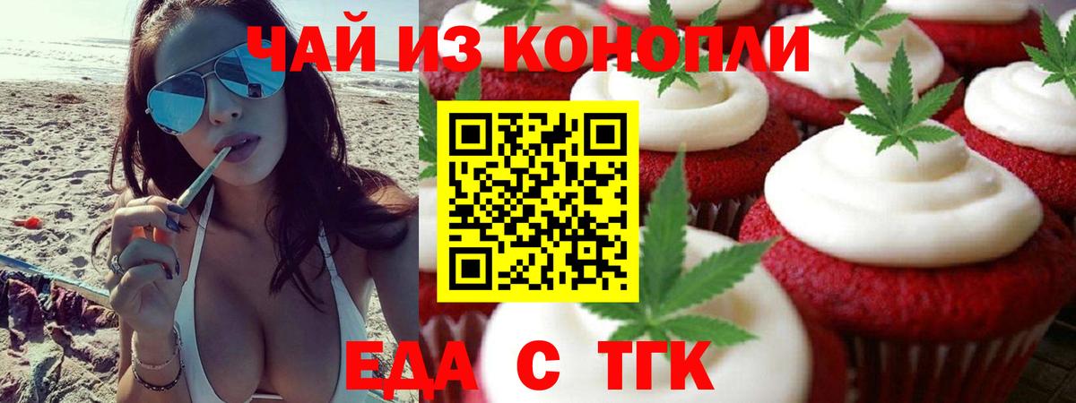 Стерлитамак  Cannafood конопля  Вход с VPN 