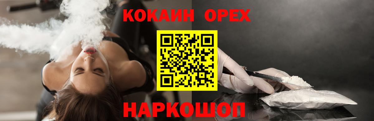 Кокаин 98%  Вход с VPN  Стерлитамак 