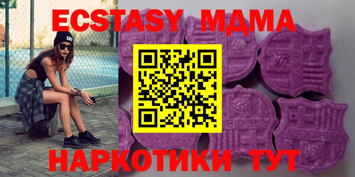 сайты даркнета Telegram  Ecstasy 250 мг  Вход с VPN  Экстази  ЭКСТАЗИ mix  Стерлитамак 