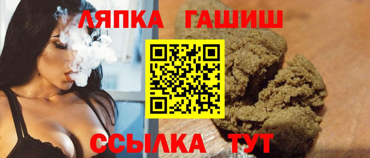 ГАШ Ice-O-Lator  Вход с VPN  ГАШИШ Изолятор  Стерлитамак 