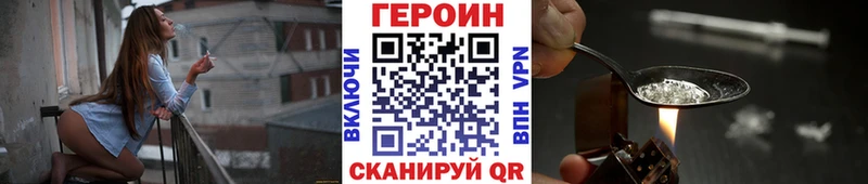 купить наркотик  Стерлитамак  MEGA вход  Героин Heroin 