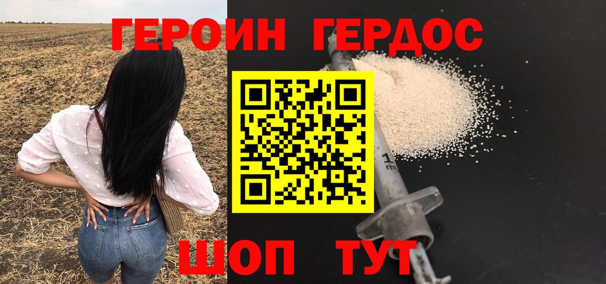 Героин афганец  Вход с VPN  Стерлитамак 