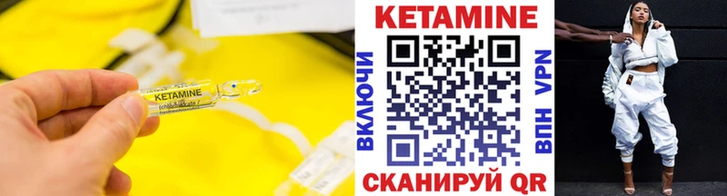 Кетамин ketamine  Стерлитамак 