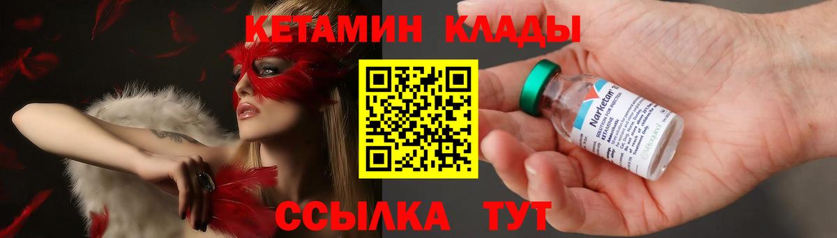 КЕТАМИН VHQ  Вход с VPN  Кетамин VHQ  Стерлитамак 