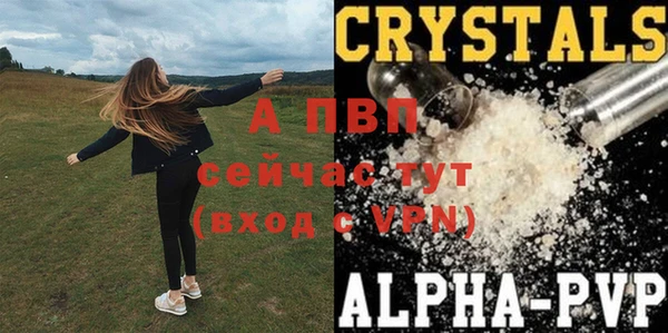 альфа пвп Абдулино