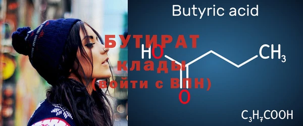 бутират Абаза