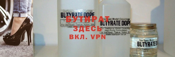 бутират Абаза