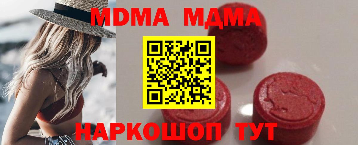 МДМА VHQ  МДМА кристаллы  Вход с VPN  Стерлитамак 