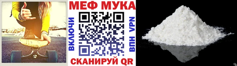МЕФ 4 MMC  Стерлитамак 