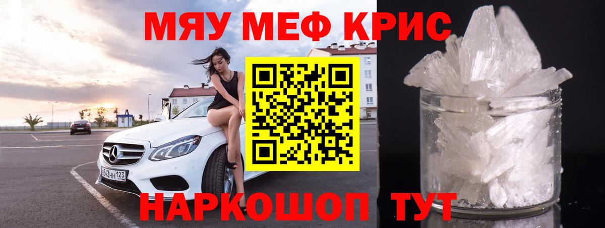 закладки  Вход с VPN  МЕФ  Меф VHQ  Стерлитамак  МЯУ-МЯУ мяу мяу 