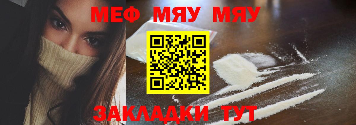 МЕФ кристаллы Стерлитамак