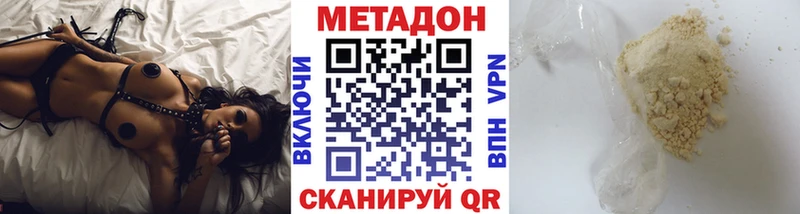 купить наркотик  Стерлитамак  Метадон кристалл 