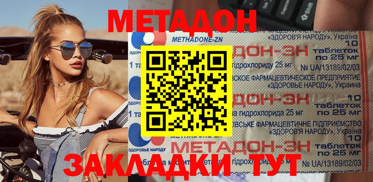 Стерлитамак  ссылка на мегу ТОР  МЕТАДОН мёд  Вход с VPN  Метадон кристалл 