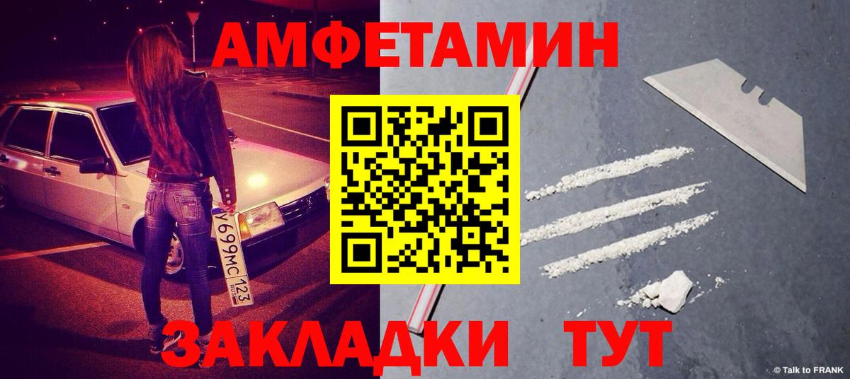 Стерлитамак  Первитин пудра  Вход с VPN 