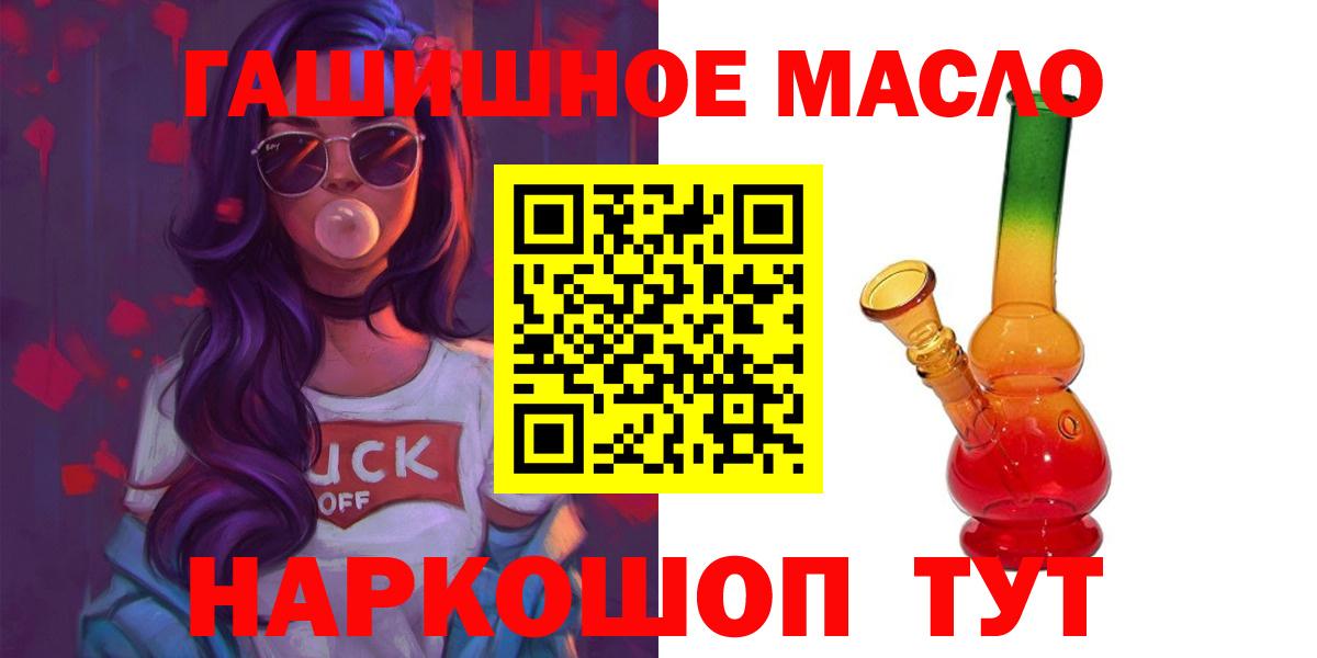 Стерлитамак  Дистиллят ТГК THC oil  Вход с VPN 