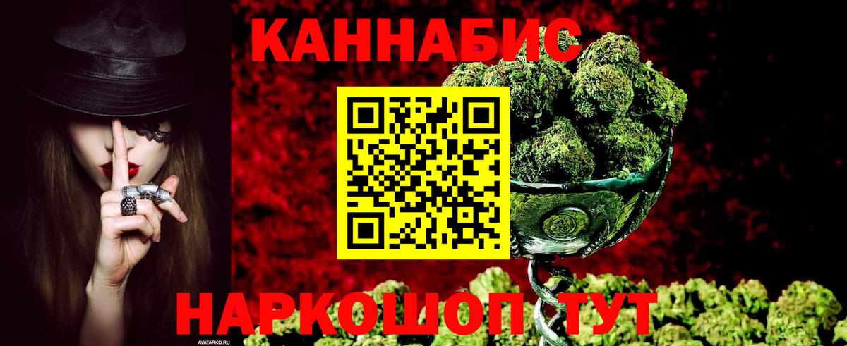 Бошки марихуана White Widow  Вход с VPN  Бошки Шишки гибрид  Стерлитамак 